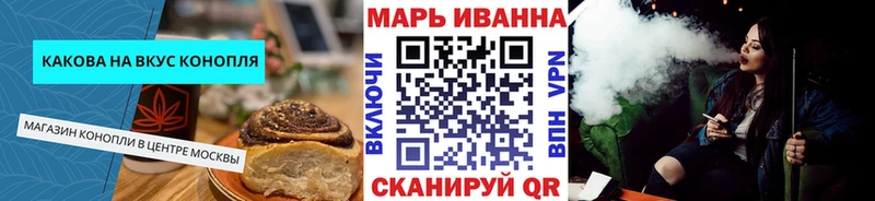 Печенье с ТГК марихуана  Сельцо 