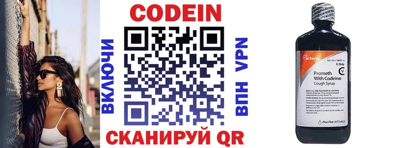 Codein напиток Lean (лин)  мега маркетплейс  Сельцо  наркотики 